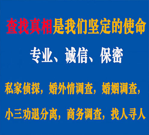 关于鄞州峰探调查事务所